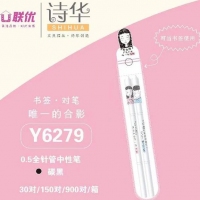 联优6279，学霸专用双支装对笔，精品中性笔（Y6279），诗华精品中性笔，金属喷漆杆中性笔
