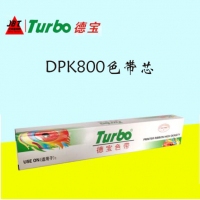 德宝DPK800色带芯，适用富士通FUJITSU DPK800 810 8580打印机，德宝色带芯