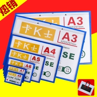 A5磁胶套（16*22），磁性透明硬胶套，磁卡套，保护套，卡K士磁贴展示牌