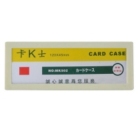 502磁胶套（12*4.5），磁性透明硬胶套，磁卡套，保护套，卡K士磁贴展示牌