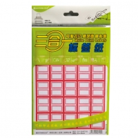 构思，23*38红/蓝/黄/绿不干胶自粘性标签纸/手写价格姓名贴纸分类空白标记贴口取纸（6111/6112/6113/6114）