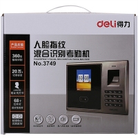 得力3749，人脸识别考勤机，指纹机 打卡机 新款免软件人脸/指纹考勤机