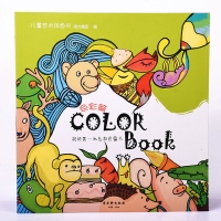得力73358/73359，想象篇填色本儿童艺术涂色书画画涂鸦画本绘画图册-红色/绿色