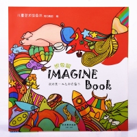 得力73358/73359，想象篇填色本儿童艺术涂色书画画涂鸦画本绘画图册-红色/绿色