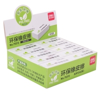 得力71072，学生环保橡皮擦考试美术用品绘图文具大号长条铅笔擦 