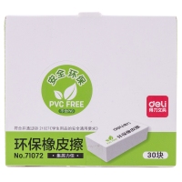 得力71072，学生环保橡皮擦考试美术用品绘图文具大号长条铅笔擦 
