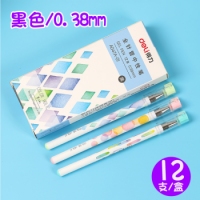 得力A047A-01，0.38全针管中性笔，0.38mm韩国小清新可爱签字笔学生用水笔碳素笔财务专用笔 黑色中性笔