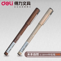 得力S46，0.38mm中性笔学生水笔商务办公签字笔木本系列黑色中性笔