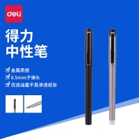 得力S74，0.5mm中性笔黑笔水笔商务签字笔仿金属质感笔杆办公文具 