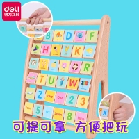 得力74311，字母架幼儿认知教具宝宝益智玩具开发智力 