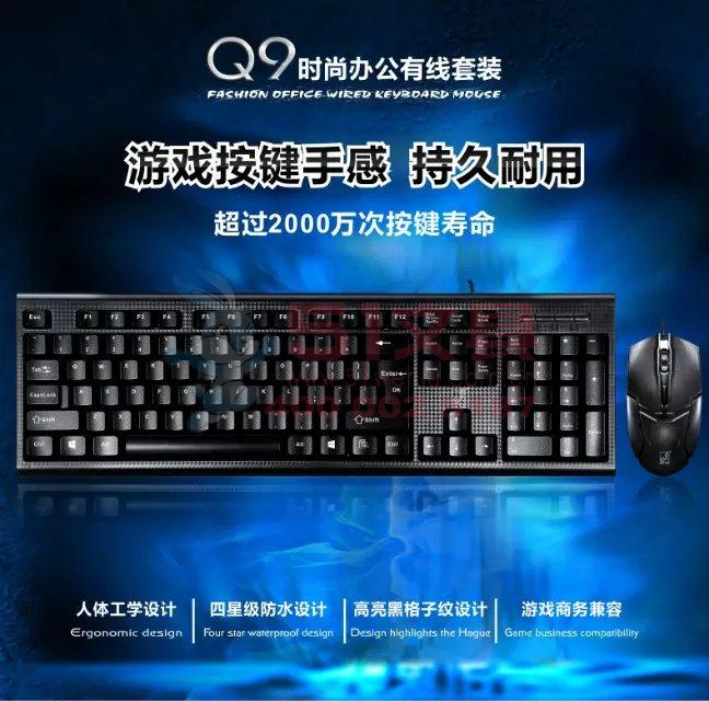 追光豹Q9，有线键鼠套装（1/30）笔记本台式机通用商务办公家用网吧游戏键盘鼠标
