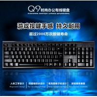 追光豹Q9，有线USB键盘/PS2圆口键盘（1/30） 笔记本台式机通用商务办公家用网吧游戏键盘