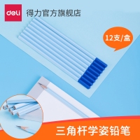 得力58159，12支/盒小学生书写2B铅笔（1/12/288）三角杆儿童幼儿园学姿矫正姿势铅笔