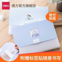 得力72513，13格A4学生风琴包（1/12/48）PP材质简约锁扣镂空相框创意软胶 