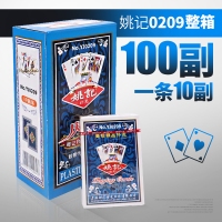 姚记0209，纸盒扑克牌（1/10/100）