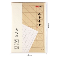 得力75302，24格米字格毛边纸（1/50/200）初学者学生毛笔字练字练习纸书法专用米字格-30张