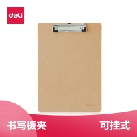 得力9226，A4木板夹书写板夹（1/24/96）阅读架板夹 