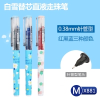 白雪X881，0.38mm走珠笔（12/72/864）新款直液式走珠笔针管型中性笔可替芯黑红蓝