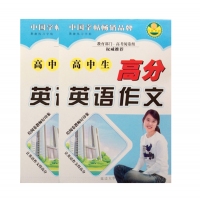 中小学生英语字帖（1/100/400）高考易错英语单词1000例 钢笔英文字帖 高中生临摹英语练字帖 英语单词硬笔书法练习