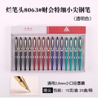 烂笔头8063，透明钢笔财务特细暗尖钢笔（1/15/300）小尖练字换囊钢笔学生创意奖品文具钢笔