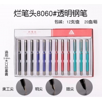 烂笔头8060，透明钢笔（1/12/240）练字换囊钢笔学生创意奖品文具钢笔