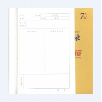 朝阳16K40 听课记录本（1/10/240）听课本 教师听课笔记本