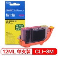 格之格彩色墨盒（1/48）CLI-8Y黄色墨盒 CLI-8M红色墨盒 CLI-8C青色墨盒 CLI-8BK黑色墨盒适用佳能ip4200 ip4300 IP4500 IP5200 IP5300 IP3300 MP600打印机墨盒
