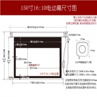 红叶（HONG YE） 150英寸16:10电动玻珠幕白塑幕白玻纤幕高清投影幕遥控电动幕 玻珠幕