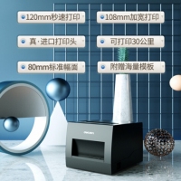 得力(deli)热敏不干胶打印机 二维码条码标签打印机 DL-886B