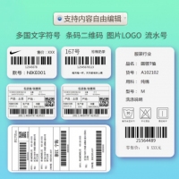 得力(deli)热敏不干胶打印机 二维码条码标签打印机 DL-886B