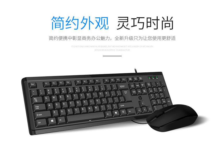 HP原装键盘鼠标套装