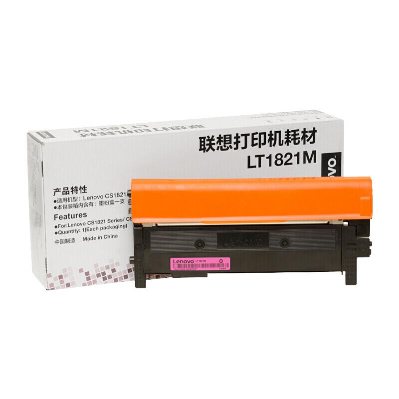 联想（Lenovo）LT1821 彩色原装粉盒