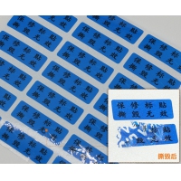 艾印 防撕标签贴纸 60*20mm 1000个/包