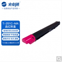 光电通 T-251C-MA ZL原装品红粉盒 全国产化鼓粉 适用于MC 2510CD打印机粉盒