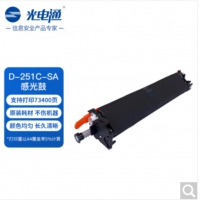 光电通 D-251C-SA ZL原装感光鼓 全国产化 适用于MC 2510CDN...