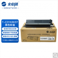 光电通 T-C31K6K5T ZL原装黑色粉盒 全国产化鼓粉 适用于OEP3110/3112/3115CDN、MP3100/3104/3105CDN打印机