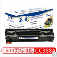 玉彩 CC388A硒鼓ZL 适用惠普1007 P1008 P1106 P1108 M1136 M128fn M226dw M1213 m126a墨盒 88A打印机硒鼓