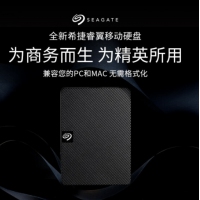 希捷(Seagate) 移动硬盘 2TB USB3.0 机械硬盘 原厂数据恢复服务