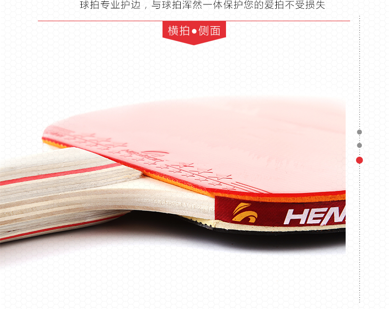 hb6001 恒博 乒乓球拍一星(长)_乒乓球类_竞赛用品_体育用品_利捷商城