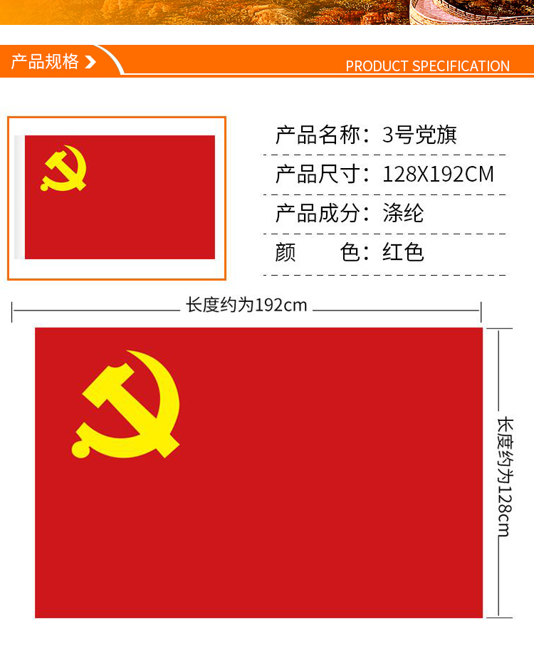 九三学社党旗图片