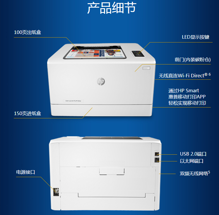 惠普(hp)colour laserjet pro m154nw彩色激光打印机